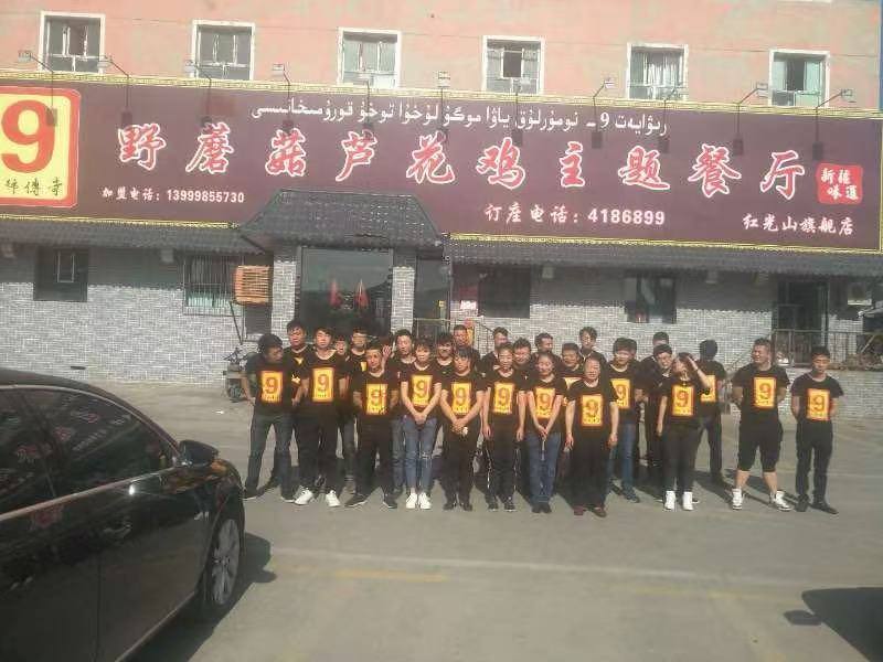 红光山旗舰店团队