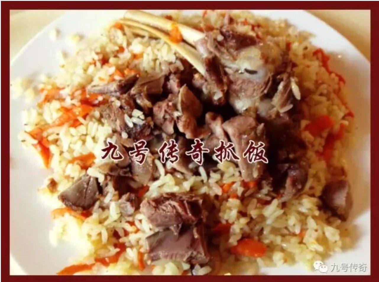 九号传奇抓饭