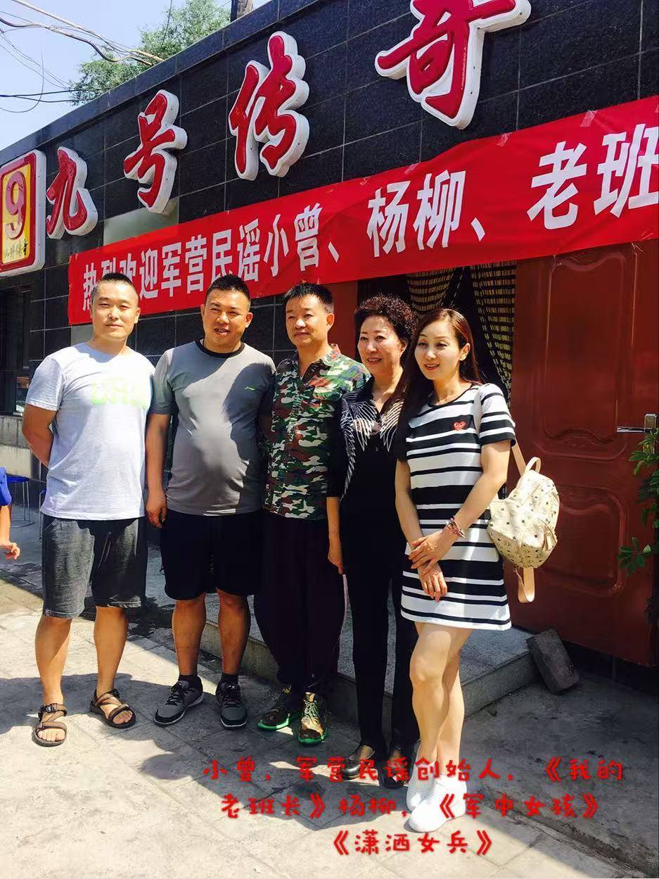 老班长小曾合影
